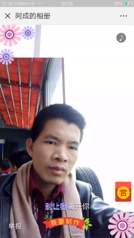 永恒的第二张照片--古田交友网
