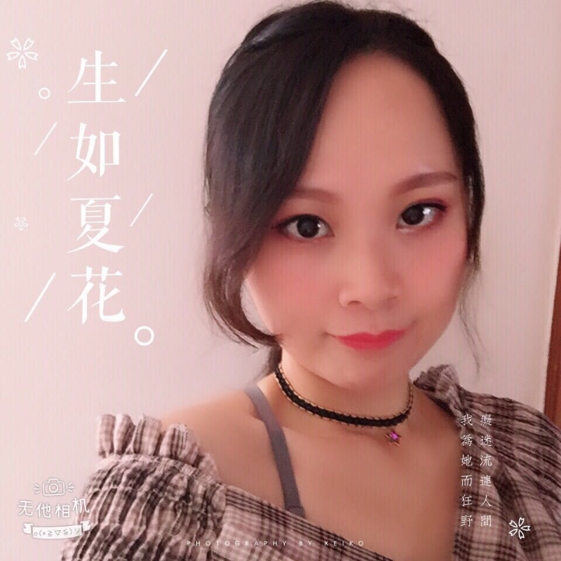 夏沫的第一张照片--古田交友网