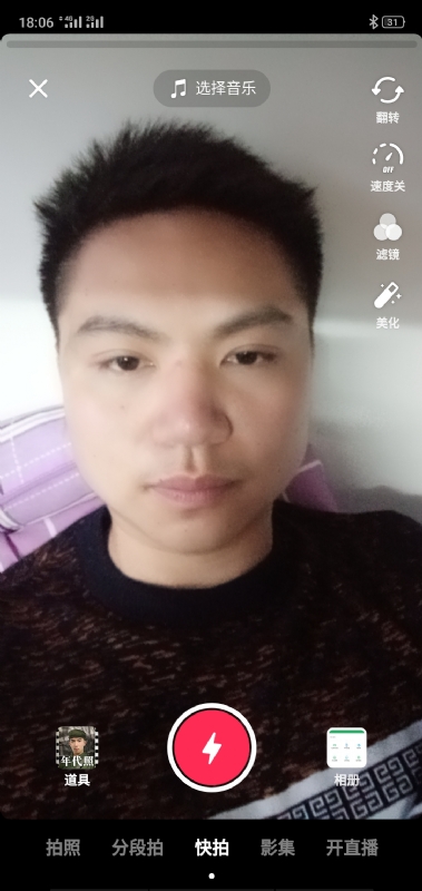 腻歪的第一张照片--古田交友网