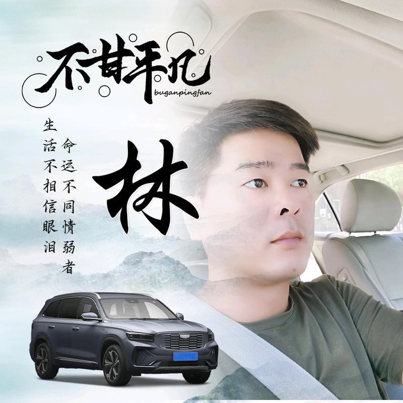 醉迴三笙的第一张照片--古田交友网
